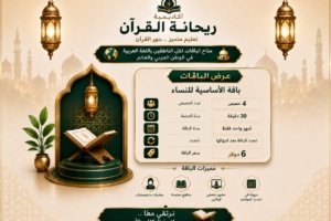 الباقة الأساسية للنساء